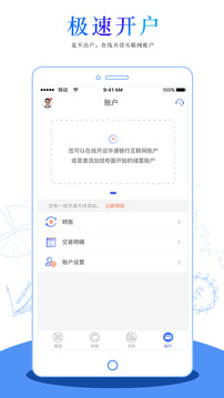 華通銀行截圖