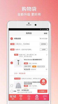 邦購商城截圖