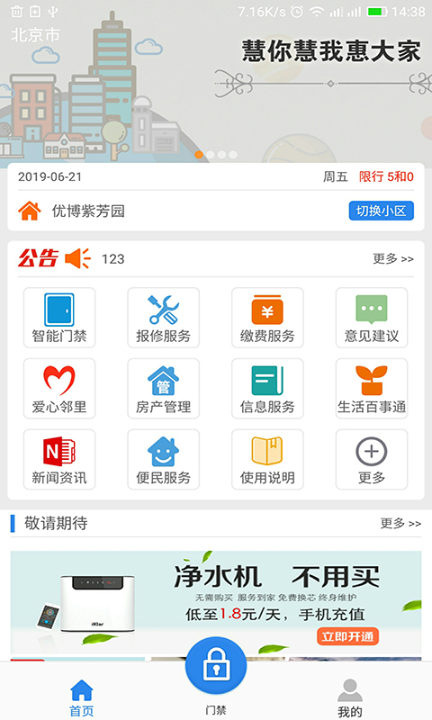 优博慧v2.0.0截图1