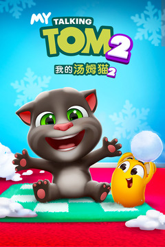 我的湯姆貓2截圖