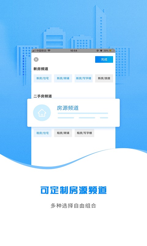 云算管家v1.0.1截图2