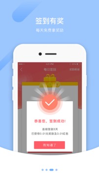 拼便宜截圖