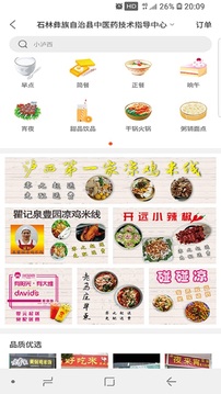 幸福石林截圖