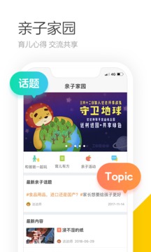 學(xué)趣樂園截圖