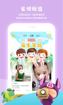 寶貝王截圖