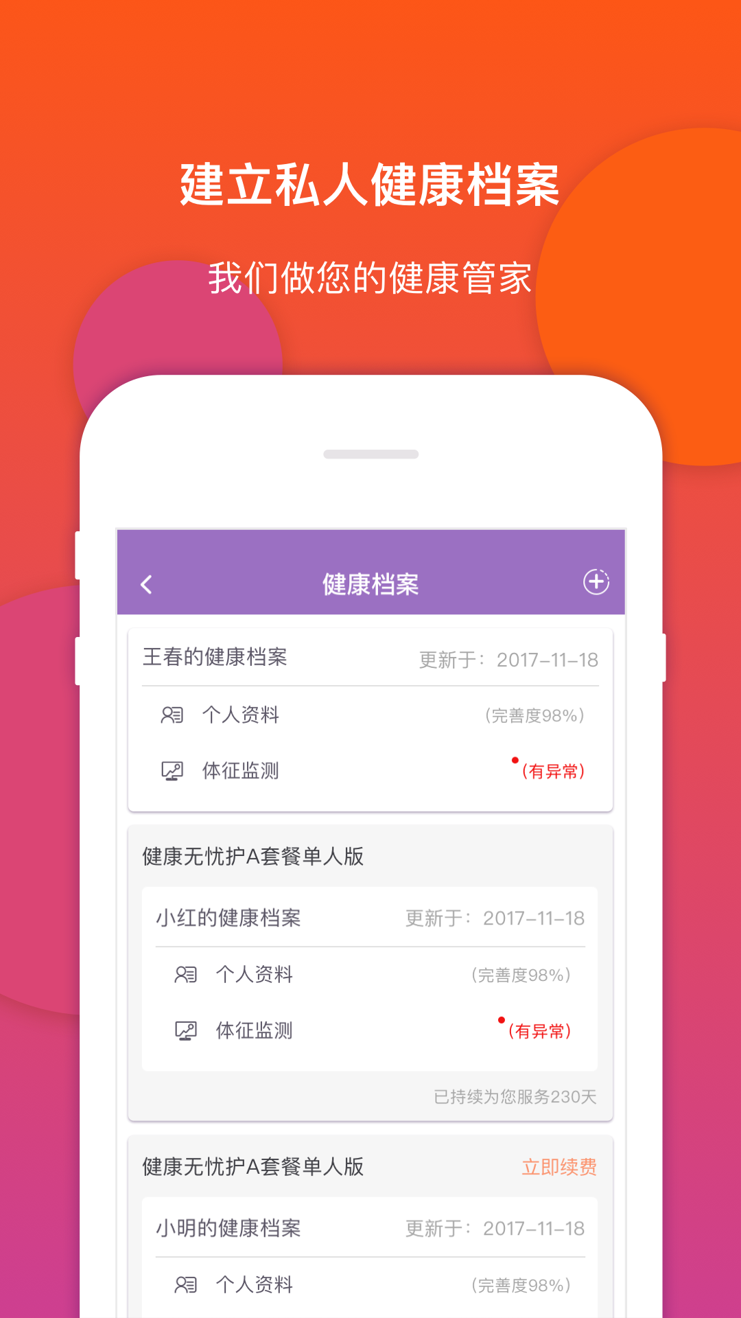 金牌護(hù)士截圖預(yù)覽