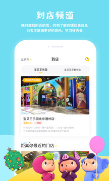 寶貝王截圖