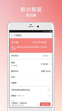 邦購商城截圖
