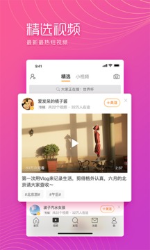 微博極速版截圖