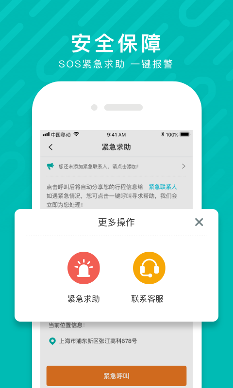 享道出行司机v2.1.4.98截图4