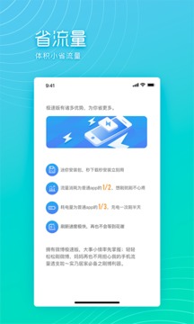 微博極速版截圖