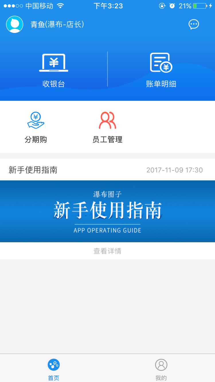 瀑布圈子v1.6.9截图2