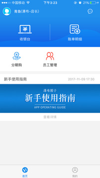 瀑布圈子截圖