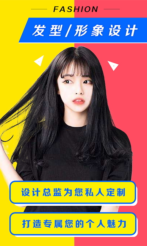 發(fā)型屋截圖預(yù)覽