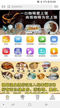 幸福石林截圖
