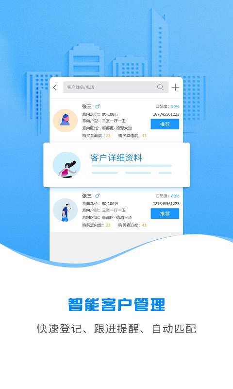 云算管家v1.0.1截图3