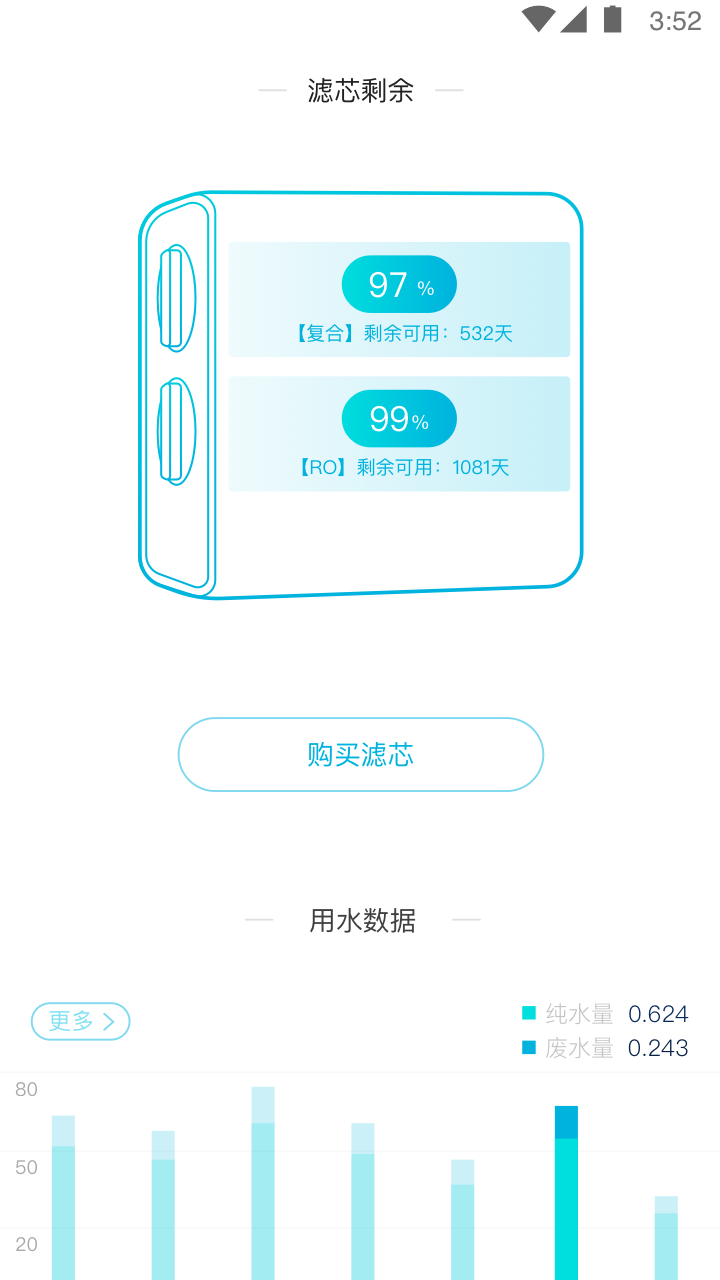 352Lifev1.0.1截图5