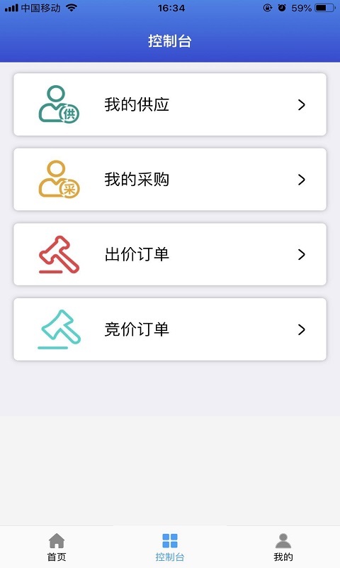 链成通截图2