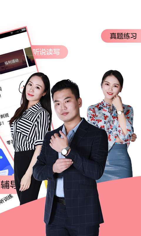 英語六級君截圖預覽