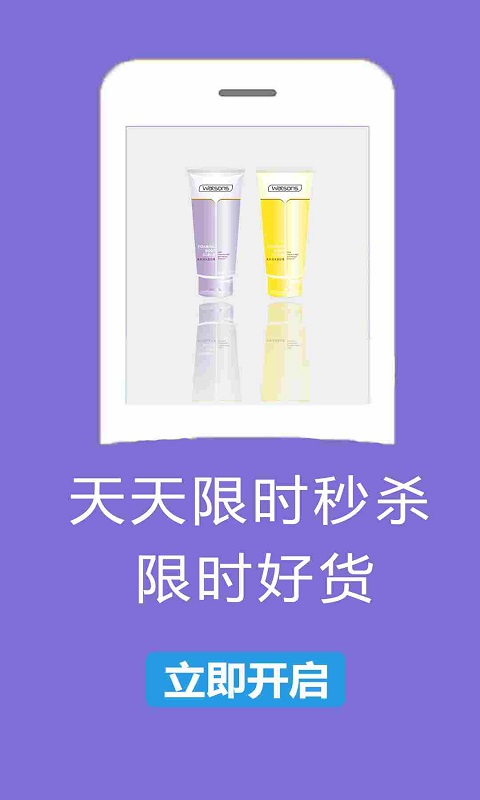 購(gòu)物返利聯(lián)盟截圖預(yù)覽