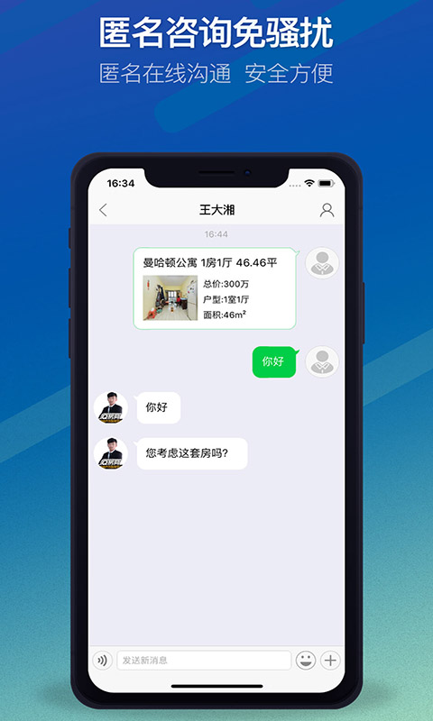 Q房网v8.2.0截图5