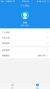 瀑布圈子截圖