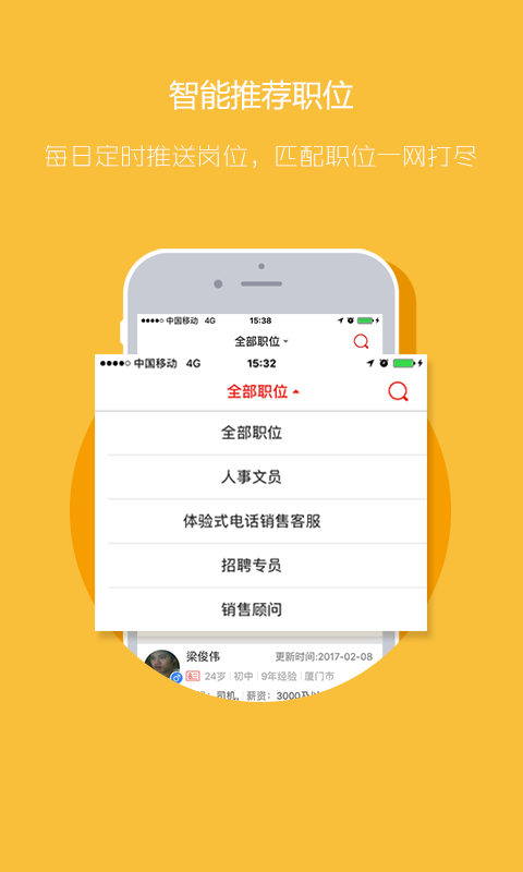 597企业版v3.4.6截图4