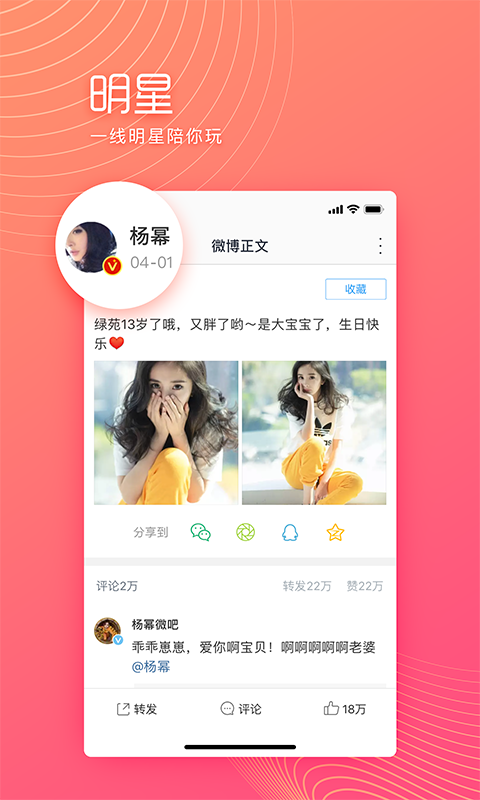 微博极速版v9.7.1截图2