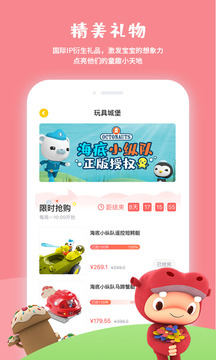 寶貝王截圖