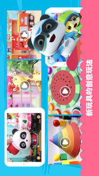 寶寶巴士HD截圖