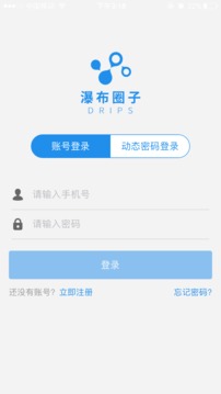 瀑布圈子截圖