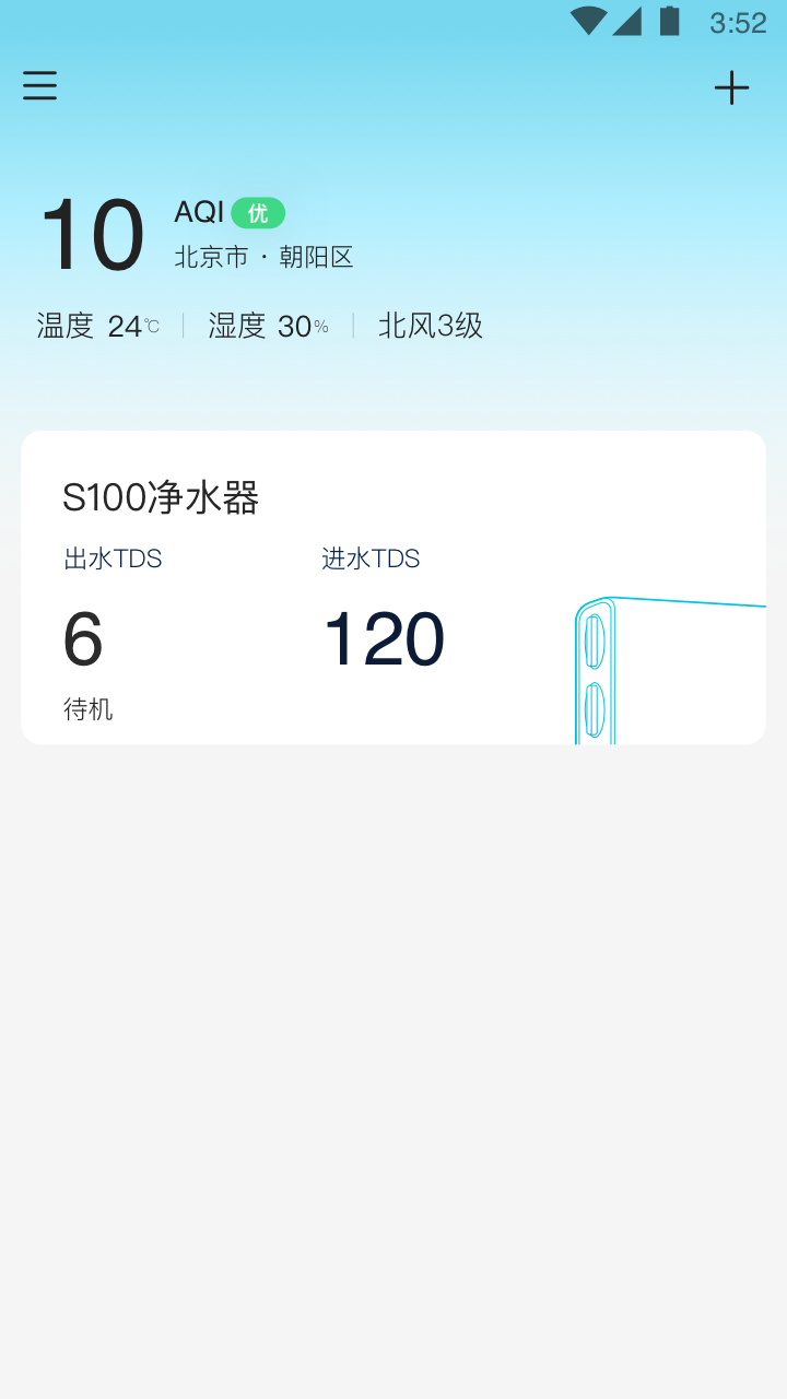 352Lifev1.0.1截图2