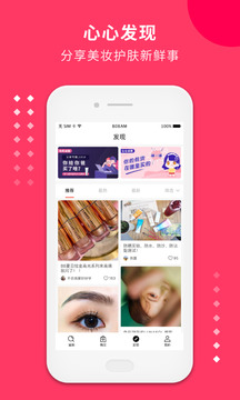 心心截圖