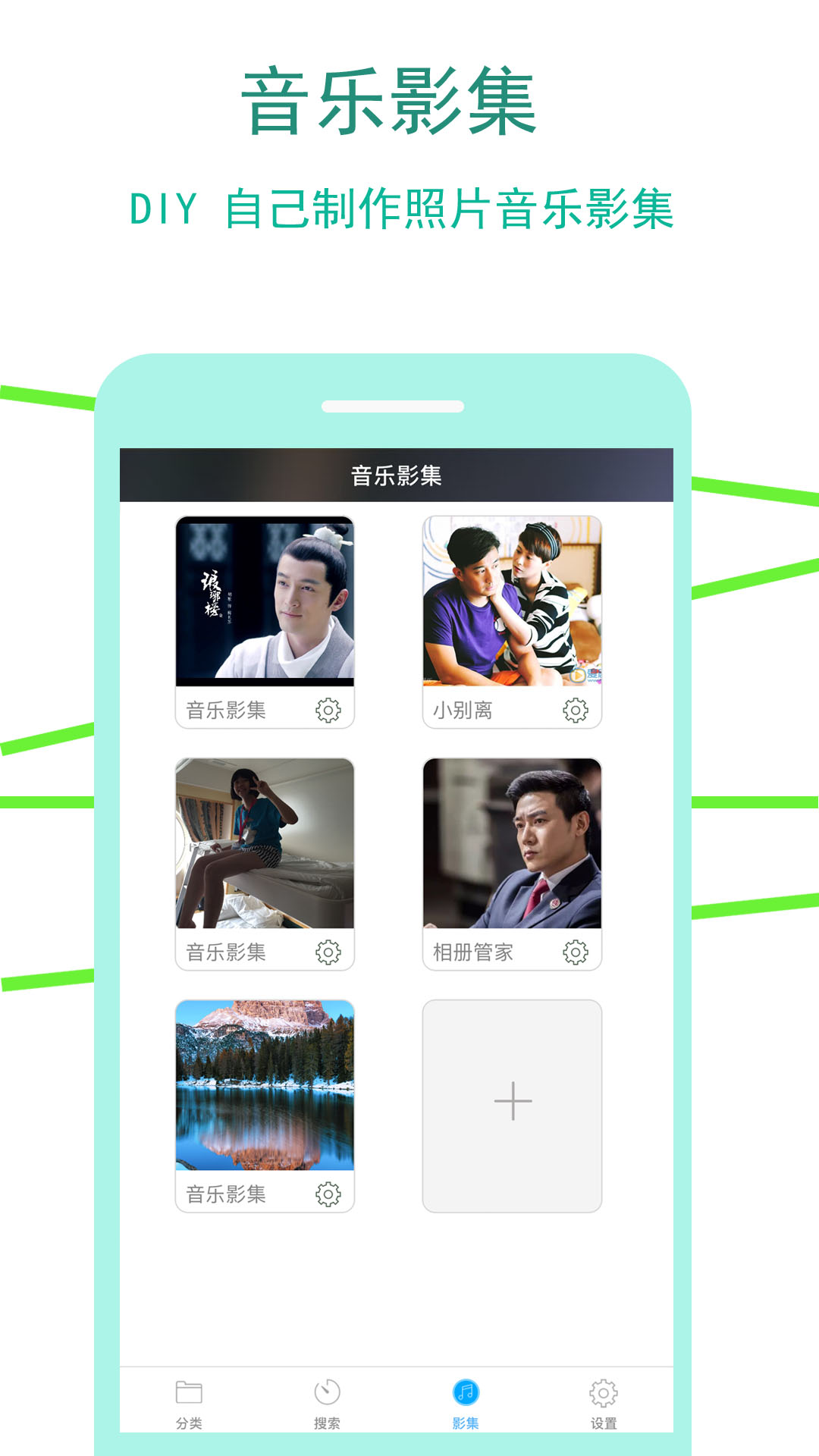 相冊管家截圖預覽