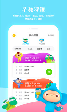 寶貝王截圖