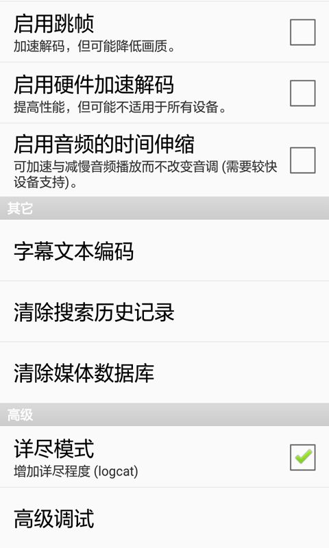 热门实用播放器截图4