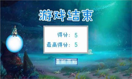 深海鱼人鬼鲛截图1