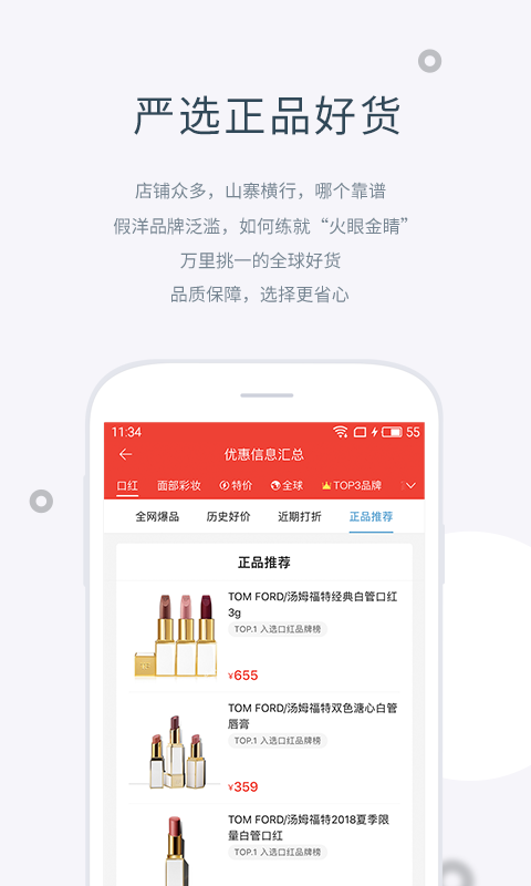 盖得排行v3.10.1截图5