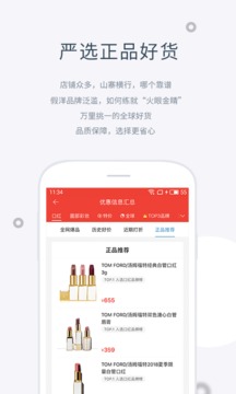蓋得排行截圖