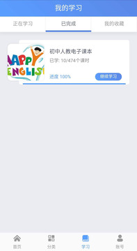 谁比驰英语应用截图3