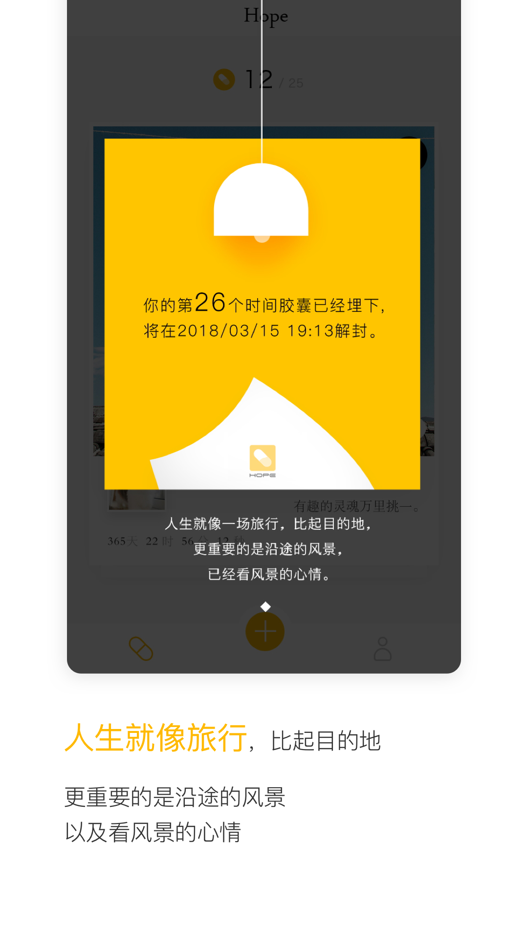 hopev3.8.3.7截图4