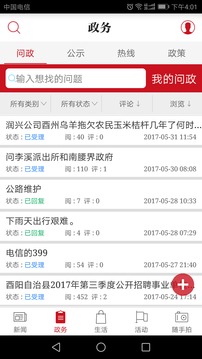 酉州城事截圖