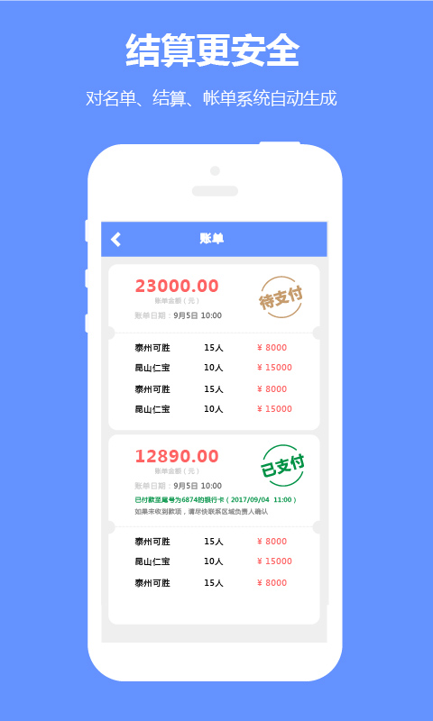 職多多門店截圖預(yù)覽