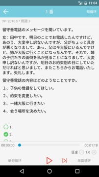 燒餅日語截圖