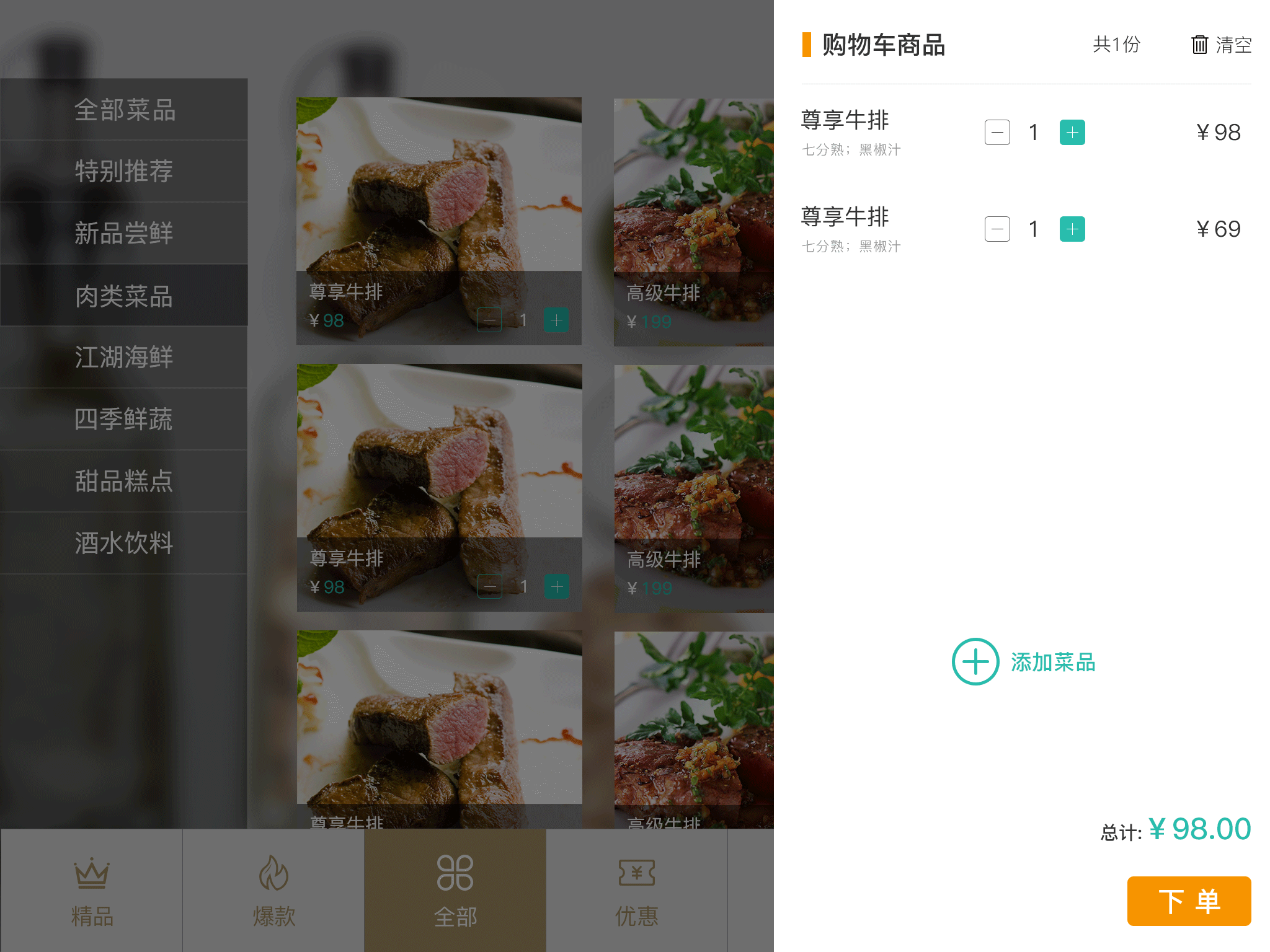 智享店务v1.3.7.2截图4