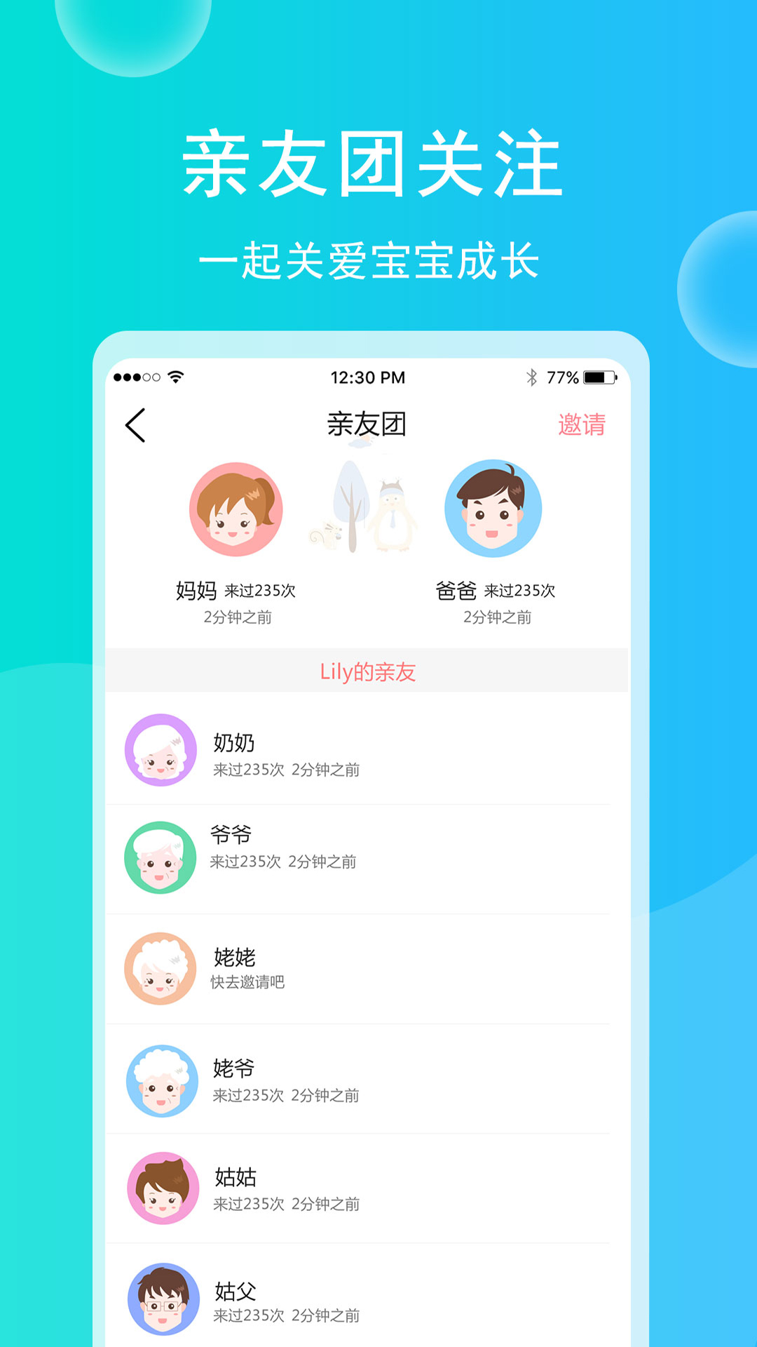 育儿宝宝相册v1.0.2截图3