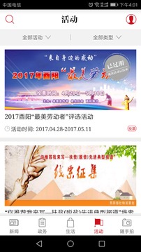 酉州城事截圖