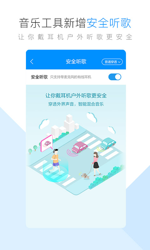 酷狗音乐v9.2.5截图4