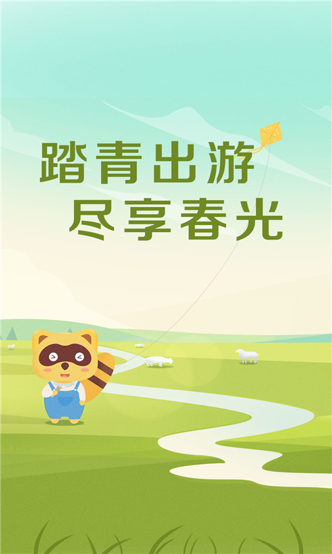 親子周末截圖預(yù)覽