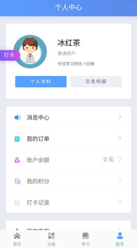 谁比驰英语应用截图4